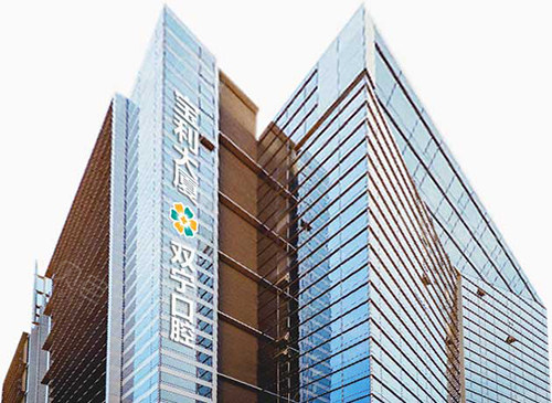 遵义双宁口腔医院