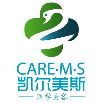 遵义凯尔美斯医学美容...