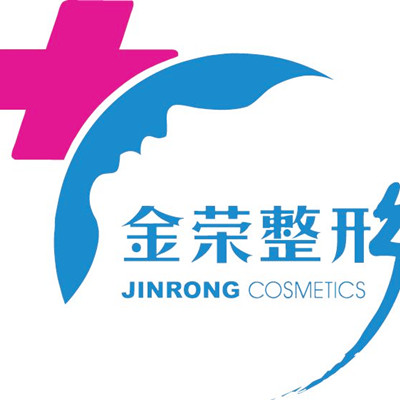 遵化医疗美容诊所(唐...