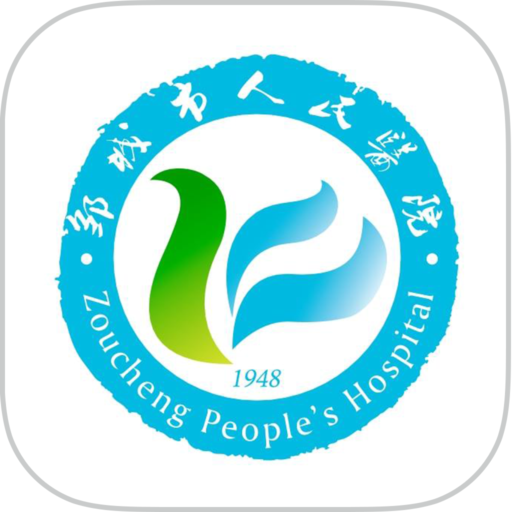 邹城市人民医院整形美...