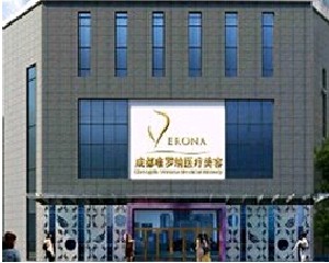 自贡康乃馨医疗美容诊...