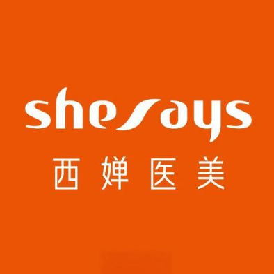 自贡西婵均阁医疗美容...