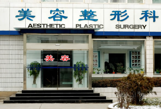 淄博张店区人民医院整...