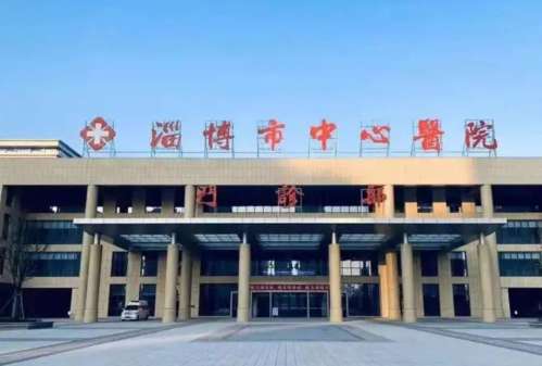 淄博市中心医院整形美...