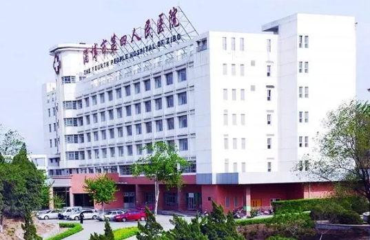 淄博市第四人民医院东...