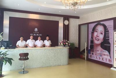 淄博美之元医疗美容门...