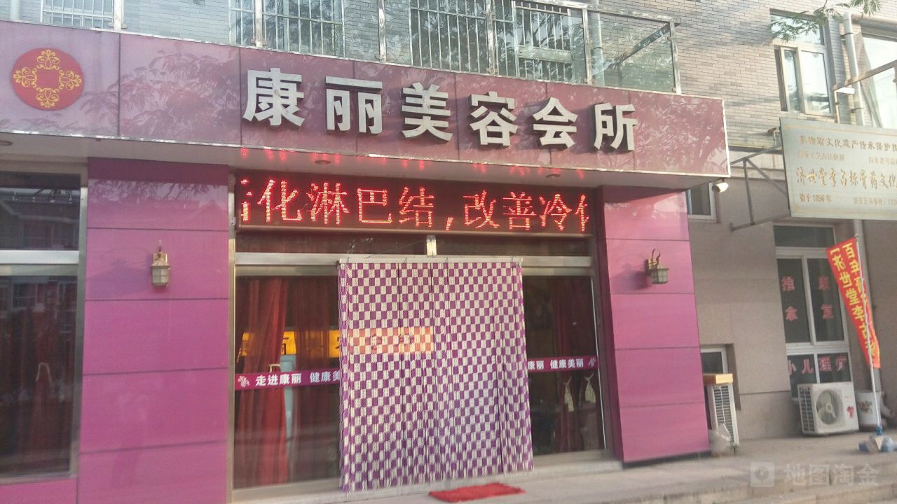 驻马店丽康医疗美容诊...