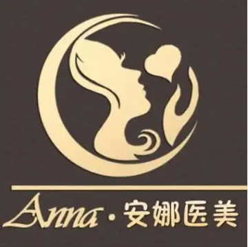 株洲安娜医学美容门诊...