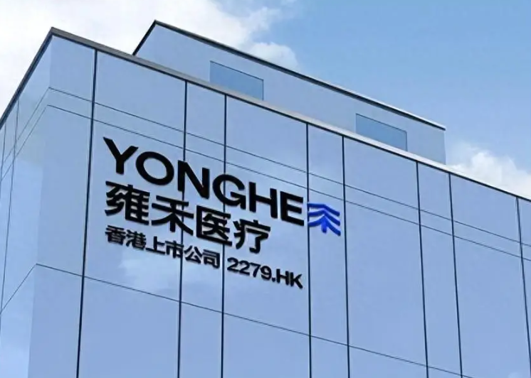 珠海雍禾医疗美容诊所