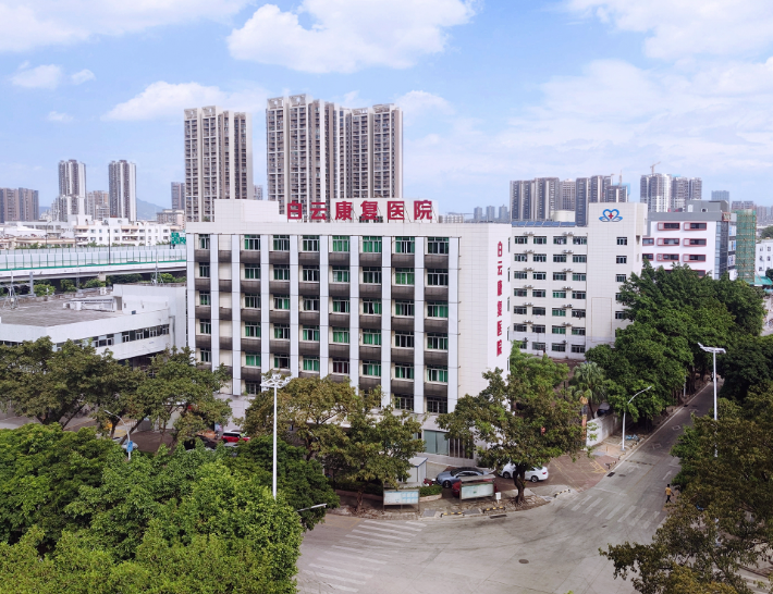 珠海平安康复医院整形...