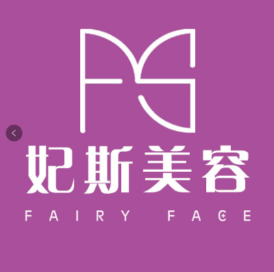 舟山妃斯医疗美容门诊...